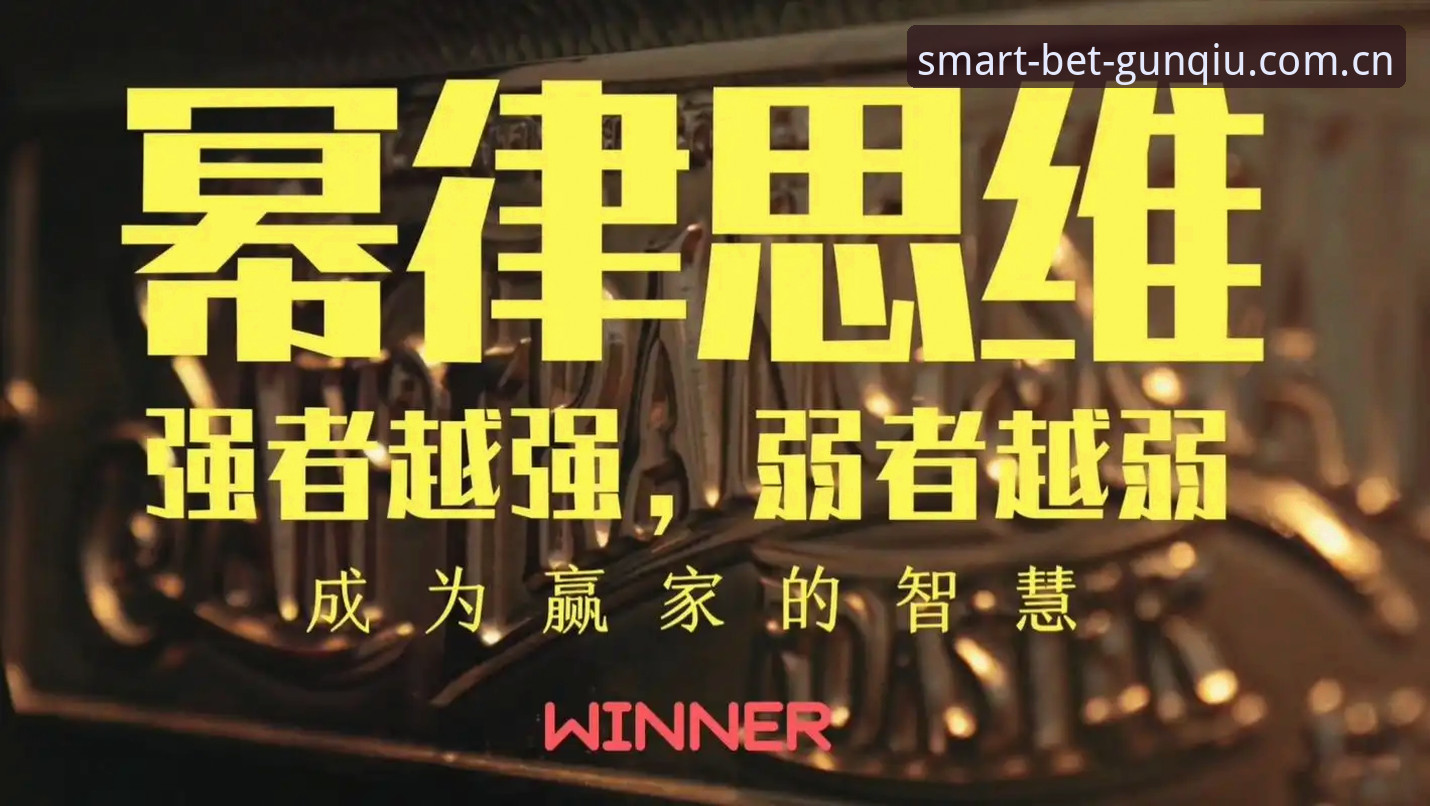 滚球体育赛事数据评测的底层逻辑深度解析：为什么懂行的人首选v3.2.1版本